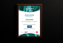 ПРЕМІЯ HR БРЕНД УКРАЇНА