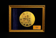 Вибір року: краща аптека України та Києва