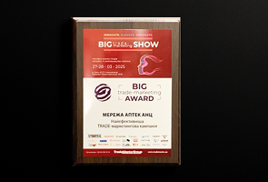 Найкраща TRADE-маркетингова кампанія