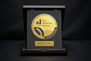 Ukrainian Business Award